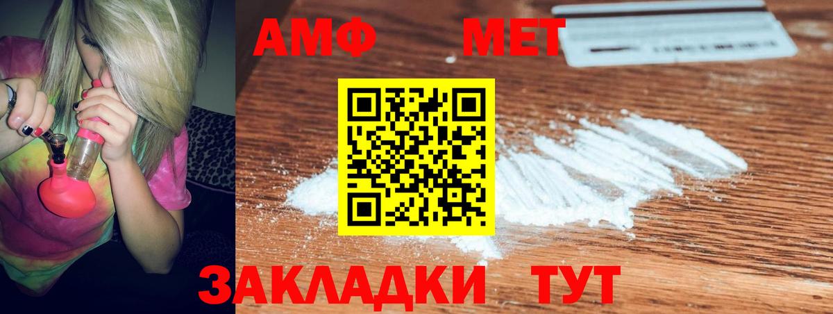 АМФЕТАМИН 98% Кубинка