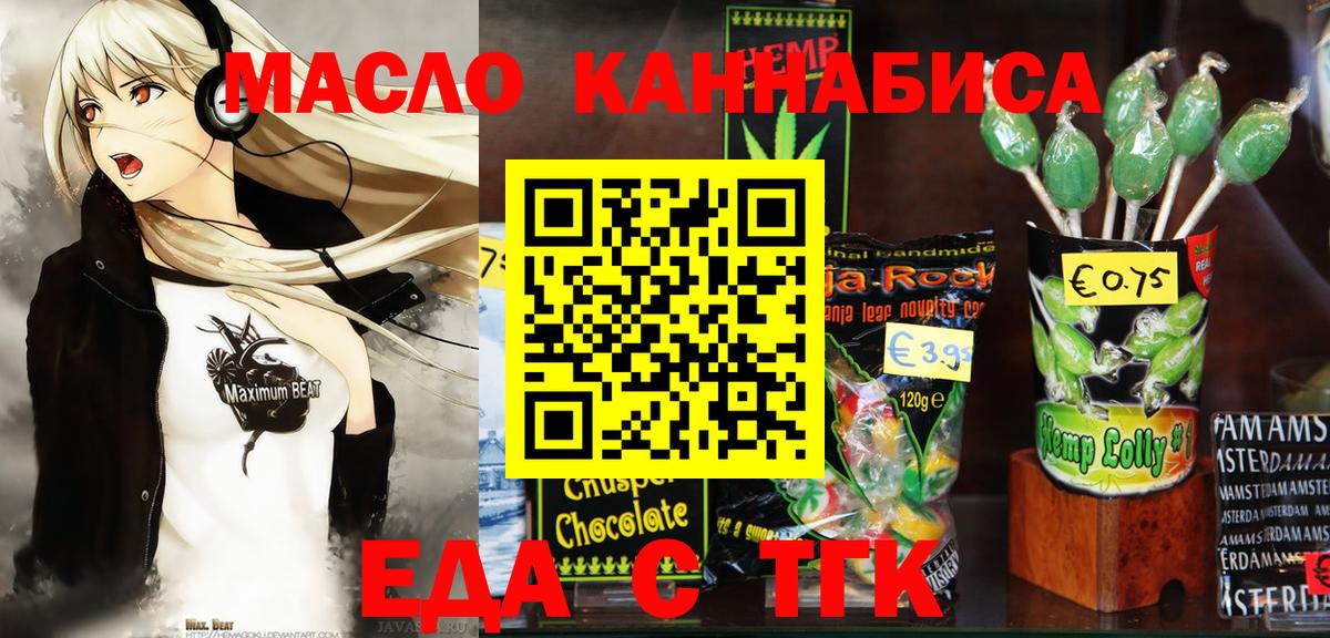 Cannafood марихуана Кубинка