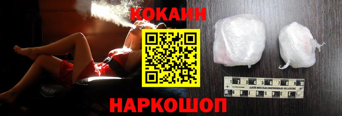 КОКАИН Эквадор  Вход с VPN  COCAIN  Кубинка  Кокаин 99% 