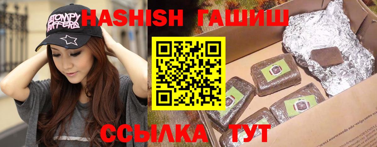 ГАШ  ГАШ Premium  Вход с VPN  Кубинка  Гашиш AMNESIA HAZE 