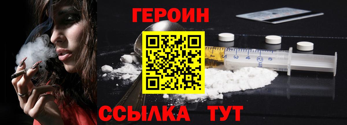 ГЕРОИН гречка Кубинка