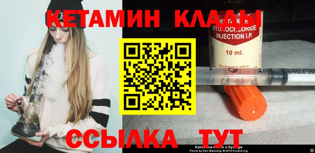 КЕТАМИН VHQ  Вход с VPN  Кубинка  Кетамин VHQ 