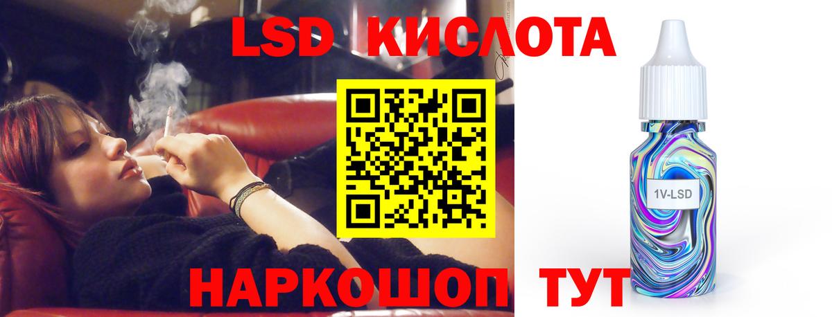 ЛСД экстази кислота Кубинка