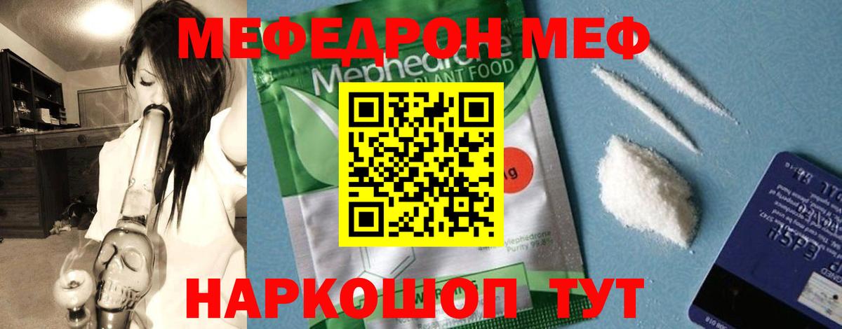 купить наркотики цена  Вход с VPN  Кубинка  Меф кристаллы  МЯУ-МЯУ  Мефедрон кристаллы  МЯУ-МЯУ 