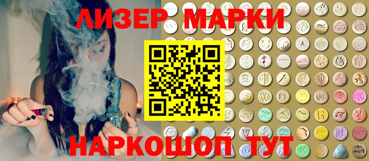 Марки 25I-NBOMe 1,8мг  Марки 25I-NBOMe 1,8мг  Вход с VPN  Наркотические марки  Кубинка 