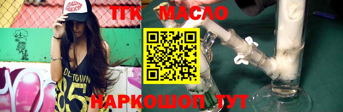 ТГК Wax  что такое наркотик  Кубинка  Вход с VPN  ТГК вейп 